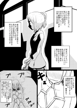 Page 3 of Maid-san no Chichi o Ookiku Shitari Shishi o Buttagiru dake no Manga