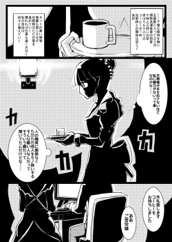 Page 4 of Maid-san no Chichi o Ookiku Shitari Shishi o Buttagiru dake no Manga