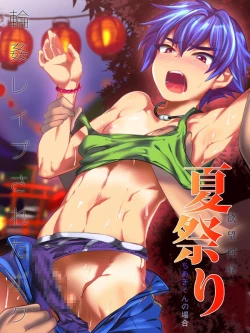 Page 1 of Natsu Matsuri