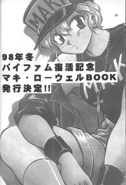 Page 55 of Imasara Dirty Pair Vol.3