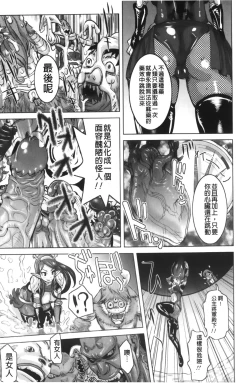 Page 113 of Musou Sentai Itemaunjya
