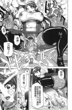 Page 119 of Musou Sentai Itemaunjya