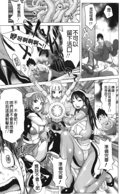 Page 11 of Musou Sentai Itemaunjya