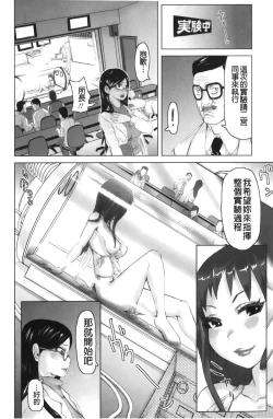 Page 136 of Musou Sentai Itemaunjya