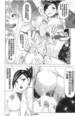 Page 146 of Musou Sentai Itemaunjya