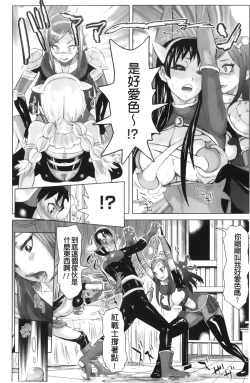 Page 150 of Musou Sentai Itemaunjya