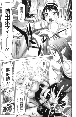 Page 155 of Musou Sentai Itemaunjya