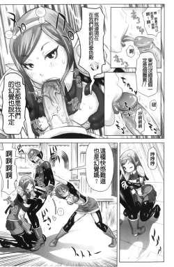 Page 157 of Musou Sentai Itemaunjya