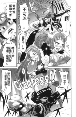 Page 159 of Musou Sentai Itemaunjya