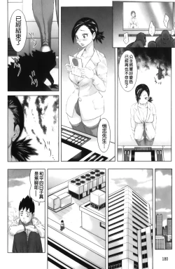 Page 184 of Musou Sentai Itemaunjya