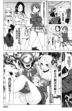 Page 206 of Musou Sentai Itemaunjya