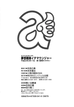 Page 210 of Musou Sentai Itemaunjya