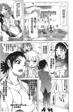 Page 29 of Musou Sentai Itemaunjya