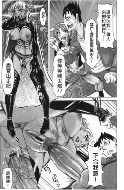 Page 31 of Musou Sentai Itemaunjya