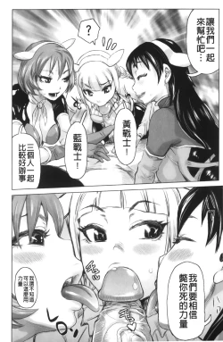 Page 34 of Musou Sentai Itemaunjya