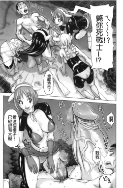 Page 37 of Musou Sentai Itemaunjya