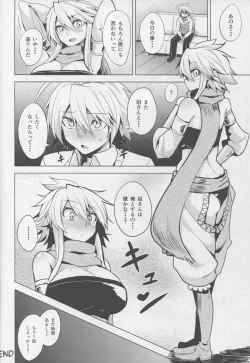 Page 24 of Shishi Ane