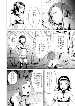 Page 12 of Tentacle Tamer! Episode 3