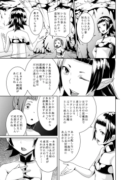 Page 13 of Tentacle Tamer! Episode 3