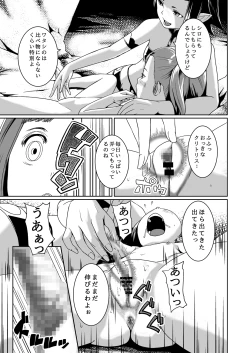 Page 31 of Tentacle Tamer! Episode 3