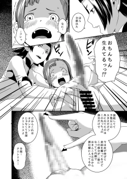 Page 32 of Tentacle Tamer! Episode 3