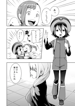 Page 4 of Tentacle Tamer! Episode 3