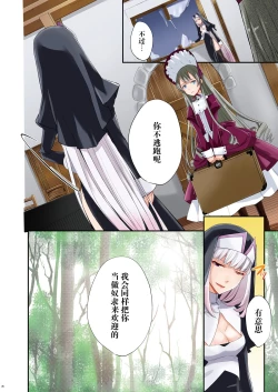 Page 27 of Nagusamigusa