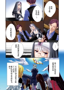 Page 3 of Nagusamigusa