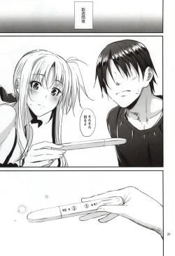 Page 18 of Home Sweet Home