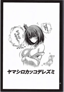 Page 2 of Yamashiro Kakko Dere Zumi