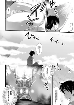 Page 39 of Microne Magazine Vol. 25