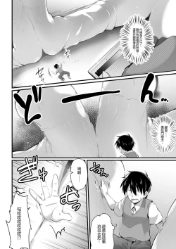 Page 41 of Microne Magazine Vol. 25