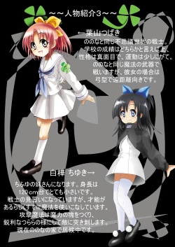 Page 10 of Fushigi SekaiNonona 24