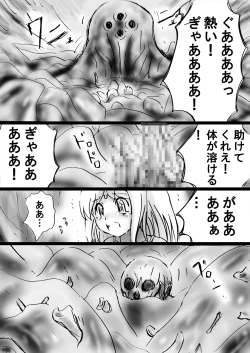 Page 169 of Fushigi SekaiNonona 24