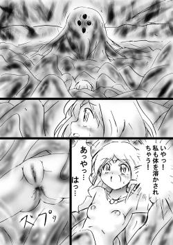 Page 172 of Fushigi SekaiNonona 24