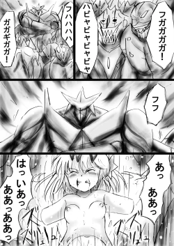 Page 20 of Fushigi SekaiNonona 24