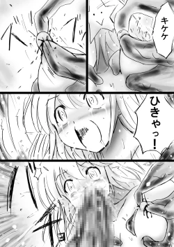 Page 22 of Fushigi SekaiNonona 24