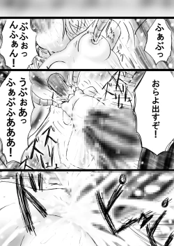 Page 27 of Fushigi SekaiNonona 24