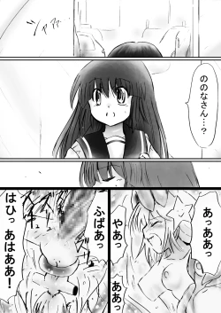 Page 41 of Fushigi SekaiNonona 24