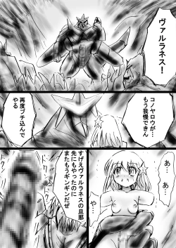 Page 48 of Fushigi SekaiNonona 24