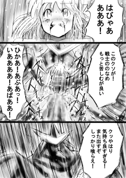 Page 50 of Fushigi SekaiNonona 24