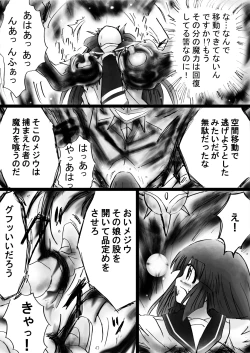 Page 64 of Fushigi SekaiNonona 24