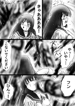 Page 67 of Fushigi SekaiNonona 24