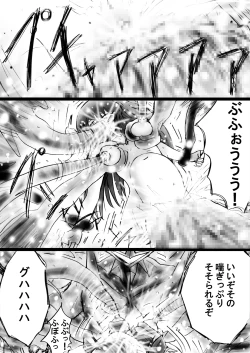 Page 78 of Fushigi SekaiNonona 24