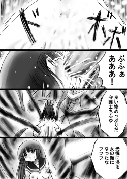 Page 80 of Fushigi SekaiNonona 24
