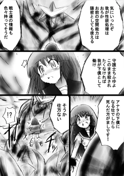 Page 81 of Fushigi SekaiNonona 24