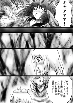 Page 84 of Fushigi SekaiNonona 24