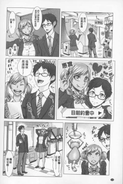 Page 121 of Se Syun Sakari | 青春期做很大