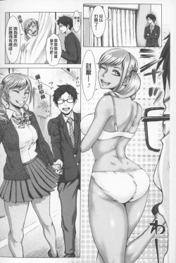 Page 123 of Se Syun Sakari | 青春期做很大