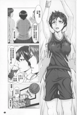 Page 144 of Se Syun Sakari | 青春期做很大